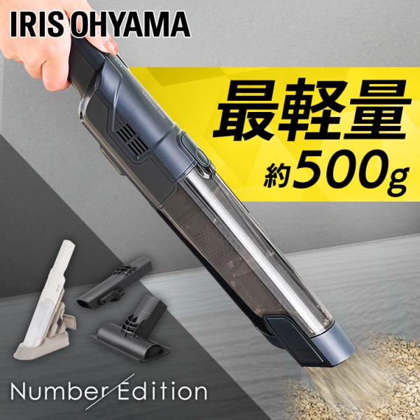 IRIS OHYAMA（アイリスオーヤマ） 充電式ハンディクリーナー アッシュ