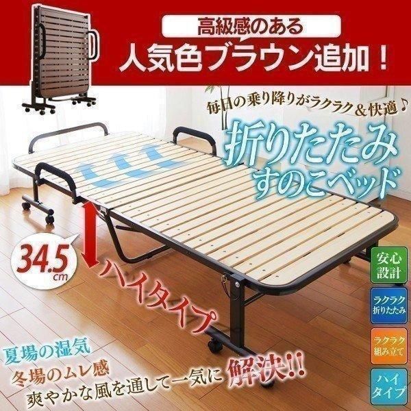 アイリスオーヤマ 折りたたみすのこベッド ハイタイプ OTB-WH シングル (ベッド) 価格比較 - 価格.com アイリスオーヤマ 折りたたみすのこベッド ハイタイプ OTB-WH シングル (ベッド) 価格比較 - 価格.com