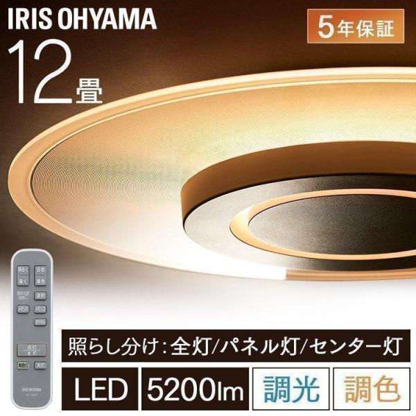 シーリングライト LED 12畳 アイリスオーヤマ おしゃれ 導光板 照明 灯り CEA-A12DLP 一人暮らし