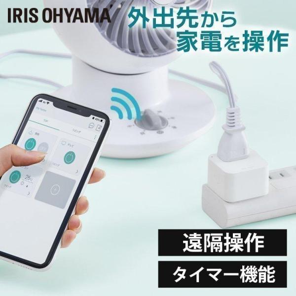 IRIS OHYAMA（アイリスオーヤマ） スマートプラグ 家電 遠隔操作 SMT
