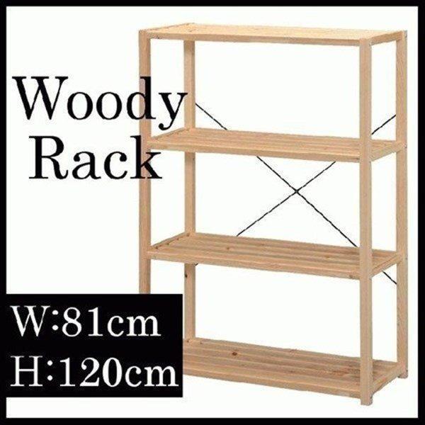 木製 ラック 収納棚 収納 棚 ウッドラック 4段 収納 アイリスオーヤマ おしゃれ 収納専科 Sofort 通販 Yahoo ショッピング