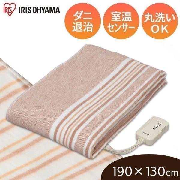 IRIS OHYAMA（アイリスオーヤマ） 電気毛布 敷き毛布 掛け毛布 敷毛布