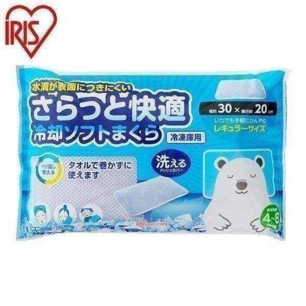 さらっと快適 冷却ソフトまくら