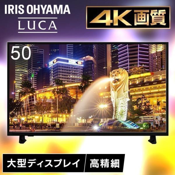 ヤ取終了7/17】≪ZR737ジ-①≫通電OK IRIS OHYAMA/アイリスオーヤマ 4K