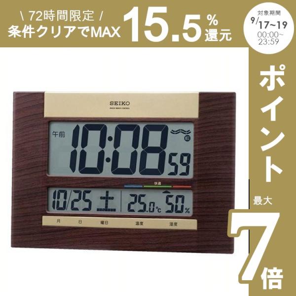 新しく着き 2個セットです セイコー電波掛時計 asakusa.sub.jp