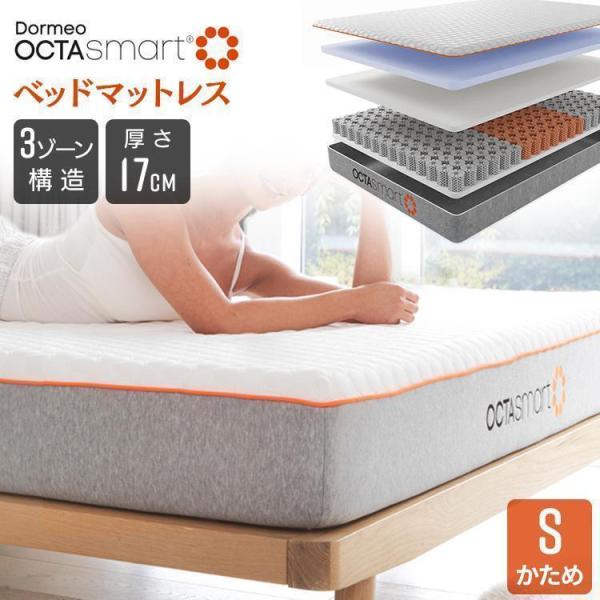 マットレス シングル オクタスプリング 寝具 背中 肩 腰 新生活 マットレス シングル オクタスプリング 寝具 背中 肩 腰 新生活