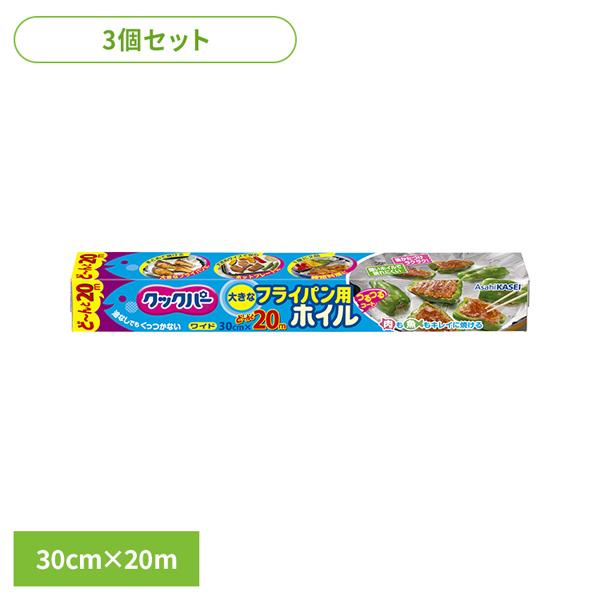 （検索用：AsahiKASEI あさひかせい クックパー 片付けラクラク フライパンホイル 肉・魚 オーブン トースター くっつかない ホットプレート 焼き目キレイ 4901670115444）●翌日優良配送対象商品につきまして●下記の場合...