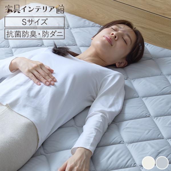 敷布団 シングル 敷き布団 厚い ボリューム 厚み12cm 三層 抗菌防臭防