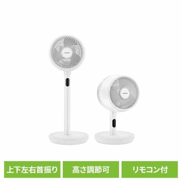 扇風機・サーキュレーター sonnie117 エアサーキュレーター Acerpure Cozy 高さ調節 マットホワイト AF773