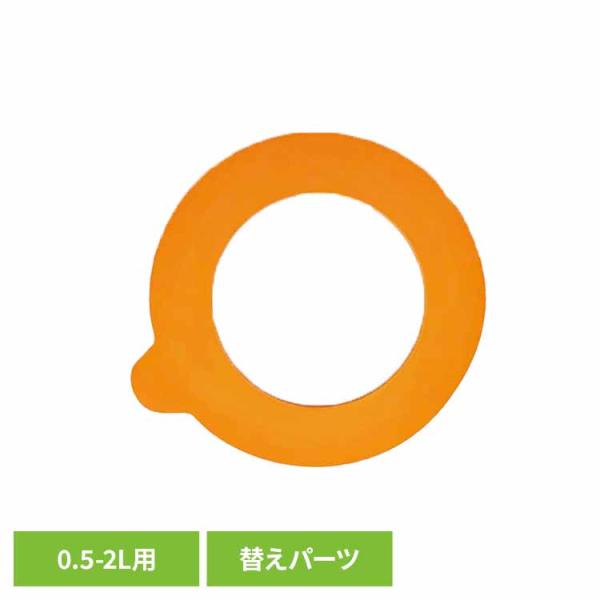 （検索用：密封ビン 耐熱ガラス パッキン 替え用 0.5L 0.75L 1.0L 1.5L 2.0L ベストコ 4975970203101）●翌日優良配送対象商品につきまして●下記の場合は対象外となります。・13時以降(休業日は12時以降)...