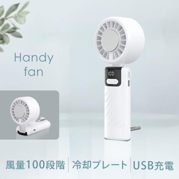 ヒロ・コーポレーション ハンディファン 冷却プレート 小型 扇風機
