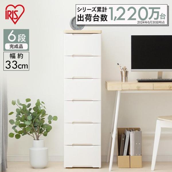 IRIS OHYAMA（アイリスオーヤマ） チェスト タンス 6段 白 完成品 衣装