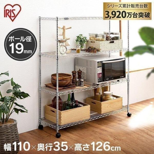 IRIS OHYAMA（アイリスオーヤマ） スチールラック 幅110 ラック 棚