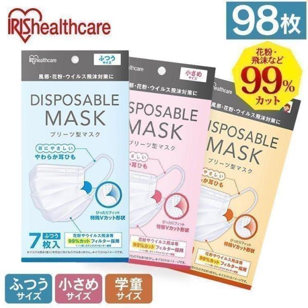 IRIS OHYAMA（アイリスオーヤマ） マスク 不織布 使い捨てマスク 送料