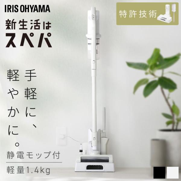 IRIS OHYAMA（アイリスオーヤマ） 掃除機 コードレス掃除機 サイクロン
