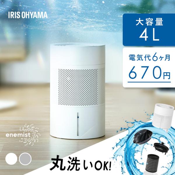 IRIS OHYAMA（アイリスオーヤマ） 加湿器 大容量 上から給水 気化式