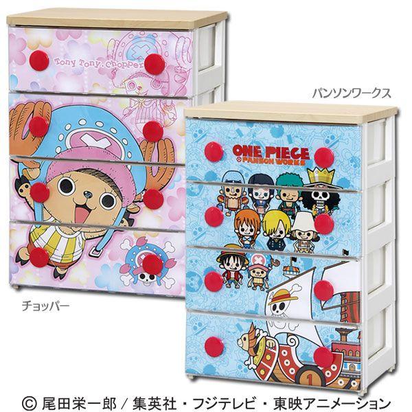 タンス たんす チェスト 完成品 ワンピース 4段 Buyee Buyee 日本の通販商品 オークションの代理入札 代理購入