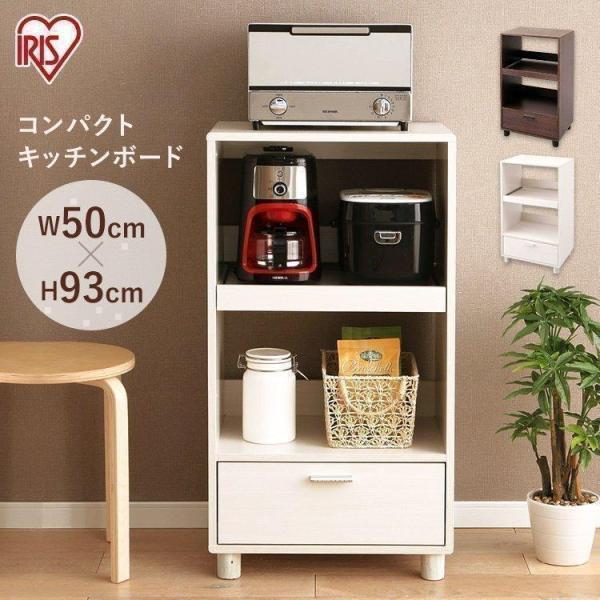 IRIS OHYAMA（アイリスオーヤマ） キッチンボード 食器棚 レンジ台