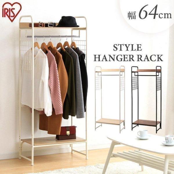 玄関 収納 ハンガーラック アイアンの人気商品 通販 価格比較 価格 Com