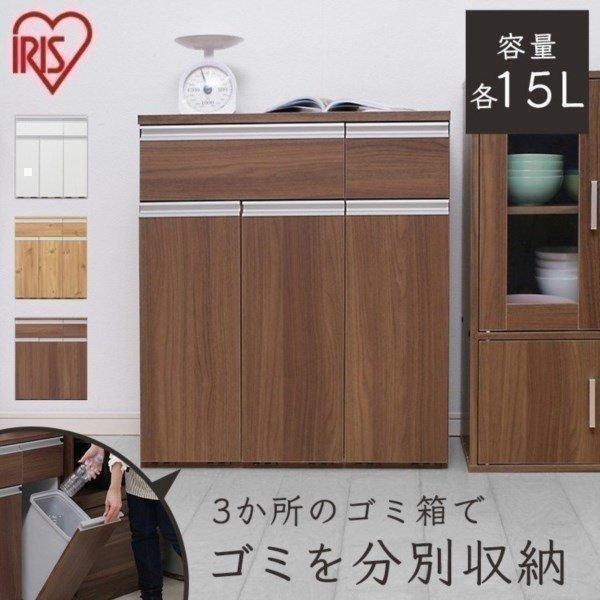 IRIS OHYAMA ゴミ箱 キッチン 収納 分別 キッチンカウンター IRIS OHYAMA ゴミ箱 キッチン 収納 分別 キッチンカウンター