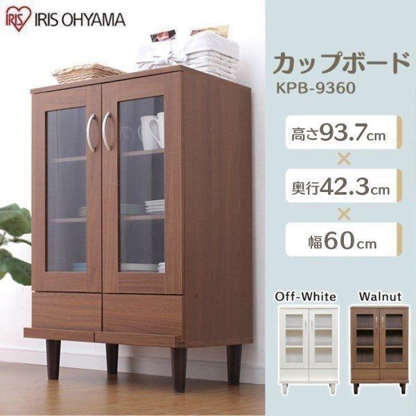 IRIS OHYAMA 食器棚 収納 おしゃれ 扉付き 引き出し カップ