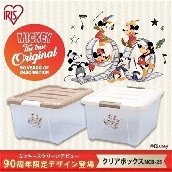 ミッキー クリアボックス25l Ncb 25 クリア ブラウン クリア アイボリー アイリスオーヤマ 収納 収納ボックス ディズニー Buyee Buyee 日本の通販商品 オークションの代理入札 代理購入