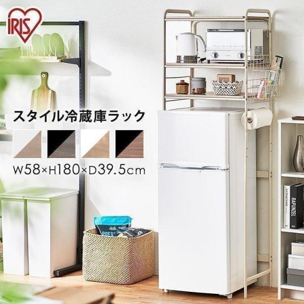 レンジ台 キッチンラック レンジラック キッチン収納 冷蔵庫ラック 冷蔵庫 上 収納 新生活 SRR-580 アイリスオーヤマ