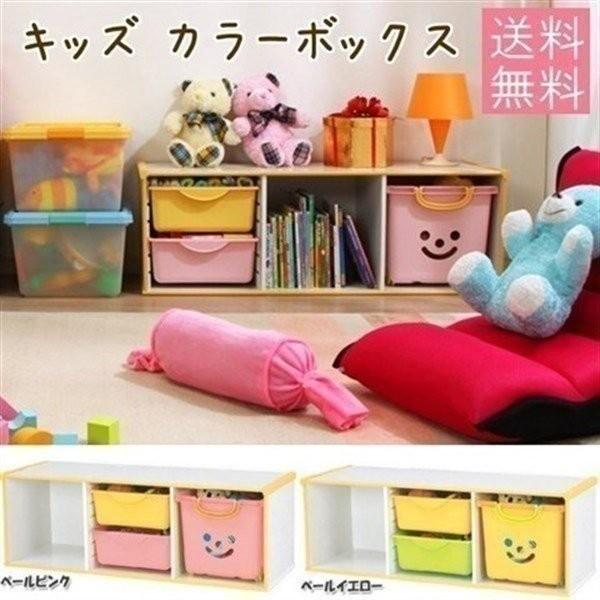 キッズカラーボックス Kc 32phb アイリスオーヤマ 子供部屋 おもちゃ収納 おもちゃ箱 収納ケース 整理 おかたづけ 新生活応援 Buyee Servis Zakupok Tretim Licom Buyee Pokupajte Iz Yaponii