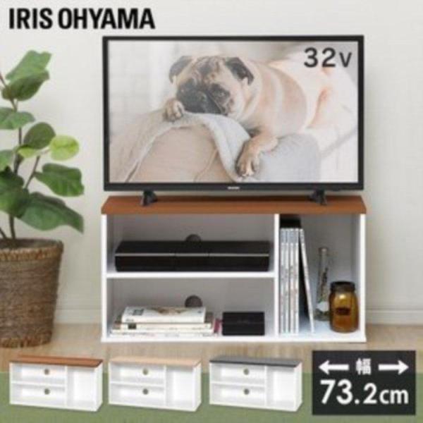 IRIS OHYAMA（アイリスオーヤマ） テレビ台 ローボード おしゃれ 32