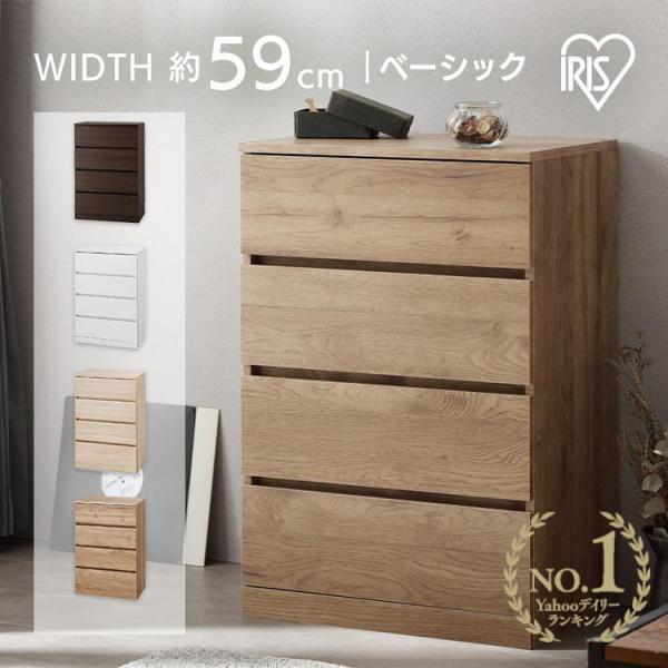 IRIS OHYAMA（アイリスオーヤマ） チェスト 木製 4段 幅59 タンス 収納