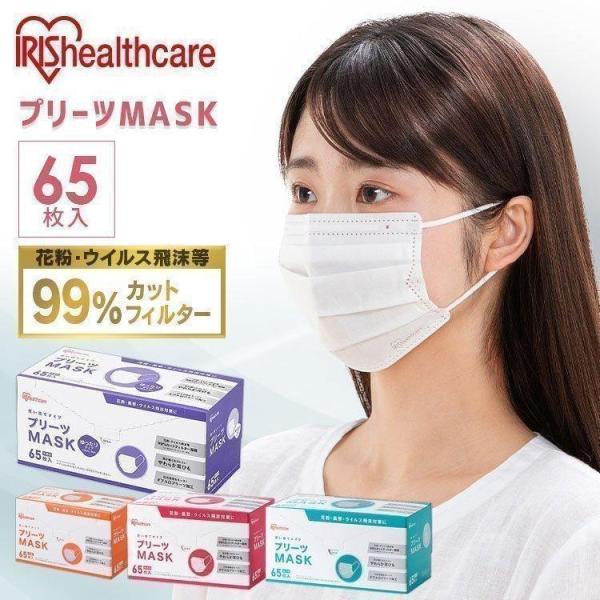 マスク 不織布 65枚 65枚入り アイリスオーヤマ 学童 小さめ ふつう ゆったり大きめ PN-NV65 プリーツマスク 一人暮らし :m288413:収納専科 sofort - 通販 - Yahoo!ショッピング マスク 不織布 65枚 65枚入り アイリスオーヤマ 学童 小さめ ふつう ゆったり大きめ PN-NV65 プリーツマスク 一人暮らし :m288413:収納専科 sofort - 通販 - Yahoo!ショッピング