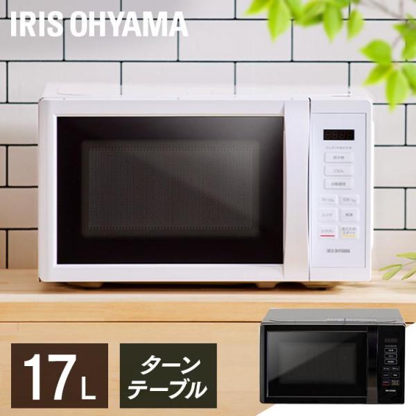 電子レンジ レンジ おしゃれ 単機能レンジ 小型 一人暮らし 17L IMG-T177-5-W 50Hz/東日本 IMG-T177-6-W 60Hz/西日本 アイリスオーヤマ :m509896:収納専科 sofort - 通販 - Yahoo!ショッピング 電子レンジ レンジ おしゃれ 単機能レンジ 小型 一人暮らし 17L IMG-T177-5-W 50Hz/東日本 IMG-T177-6-W 60Hz/西日本 アイリスオーヤマ :m509896:収納専科 sofort - 通販 - Yahoo!ショッピング