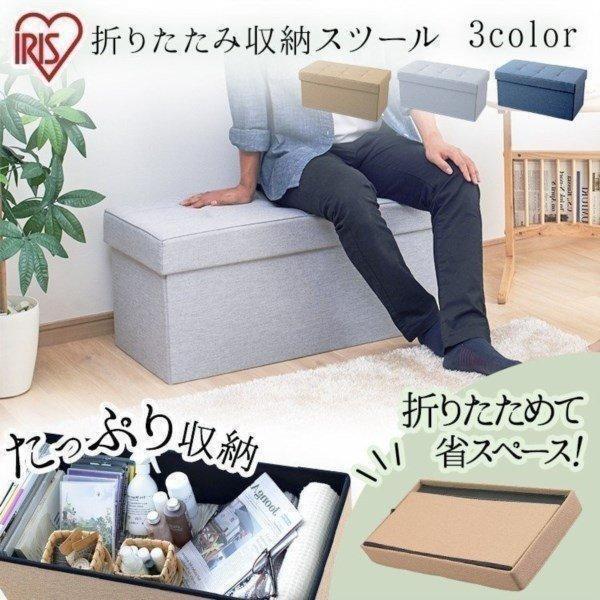 IRIS OHYAMA（アイリスオーヤマ） [最大19%還元! 爆買WEEK] スツール
