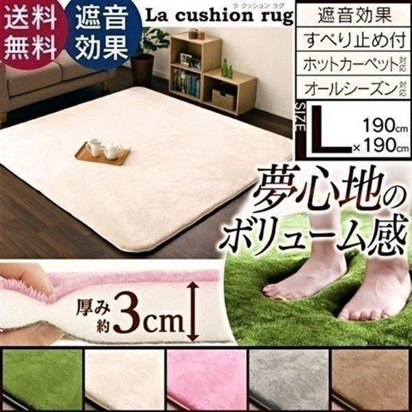 ラグ カーペット ラグマット 厚手 おしゃれ 低反発 ラグカーペット クッションラグ 190 190 Mcr 1919 アイリスオーヤマ M 収納専科 Sofort 通販 Yahoo ショッピング