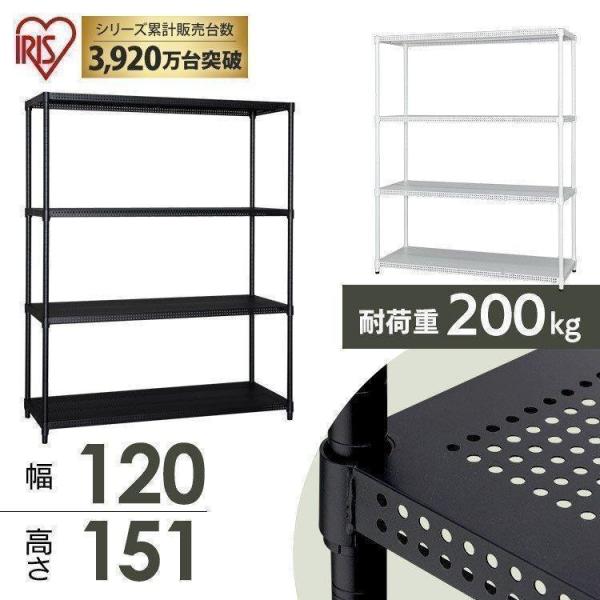 アイリスオーヤマ メタルラック スチールラック 幅120 奥行60 4段 業務用 sofort_m530984
