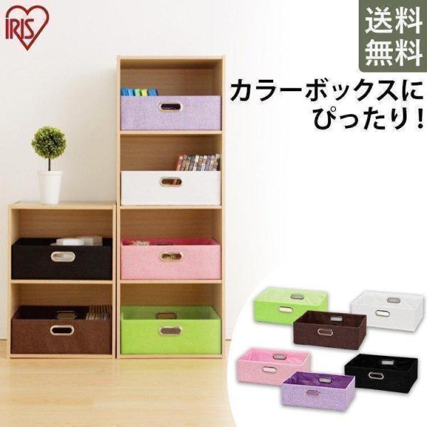 カラーボックス用　インナーボックス カラーボックス用 インナーボックス (フタ付き) YAMAZEN(山善
