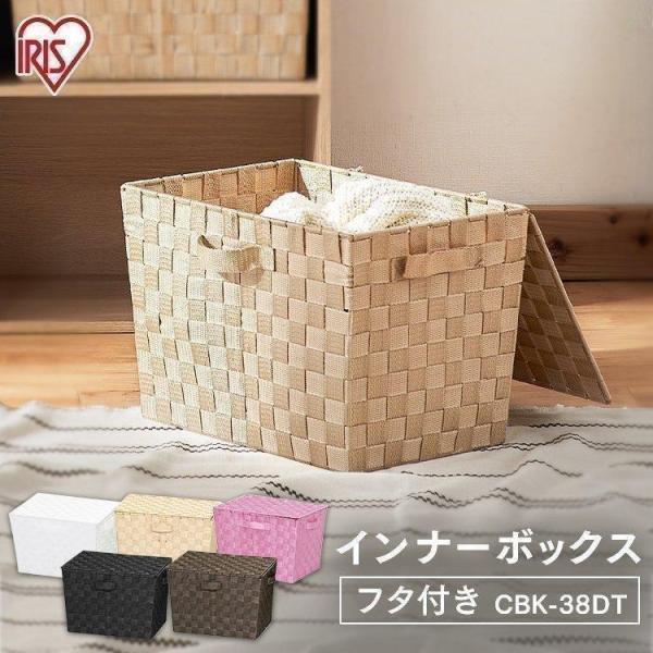 収納ケース インナーボックス カラーボックス カラーボックス用 バスケット フタ付 ラック 収納ラック 収納家具 シェルフ 棚 Cbk 38dt M 収納専科 Sofort 通販 Yahoo ショッピング