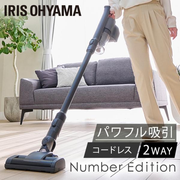 IRIS OHYAMA 掃除機 クリーナー スティッククリーナー 充電式