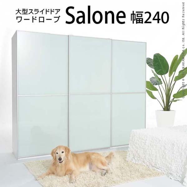 ワードローブ 引き戸 クローゼット 大型スライドドア 衣類収納 サローネ 幅240cm 代引不可 B M 収納専科 Sofort 通販 Yahoo ショッピング