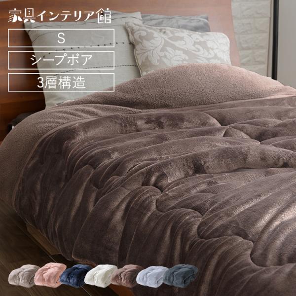 毛布 シングル 冬 暖かい 毛布布団 掛け布団 毛布 厚手 シープボア 布団 おしゃれ ふとん 寝具 Buyee Buyee Japanese Proxy Service Buy From Japan Bot Online