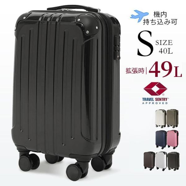 スーツケース Sサイズ 旅行用品 キャリーケース キャリーバッグ アウトドア キャンプ 40L 軽量 旅行カバン TSAロックKD-SCK 新生活