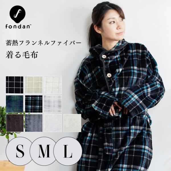 着る毛布 レディース メンズ ルームウェア 部屋着 冬 冬用 洗える 暖かい あったかグッズ ロング ワンピース かわいい おしゃれ 柄 無地 :m7069688:収納専科 sofort - 通販 - Yahoo!ショッピング 着る毛布 レディース メンズ ルームウェア 部屋着 冬 冬用 洗える 暖かい あったかグッズ ロング ワンピース かわいい おしゃれ 柄 無地 :m7069688:収納専科 sofort - 通販 - Yahoo!ショッピング