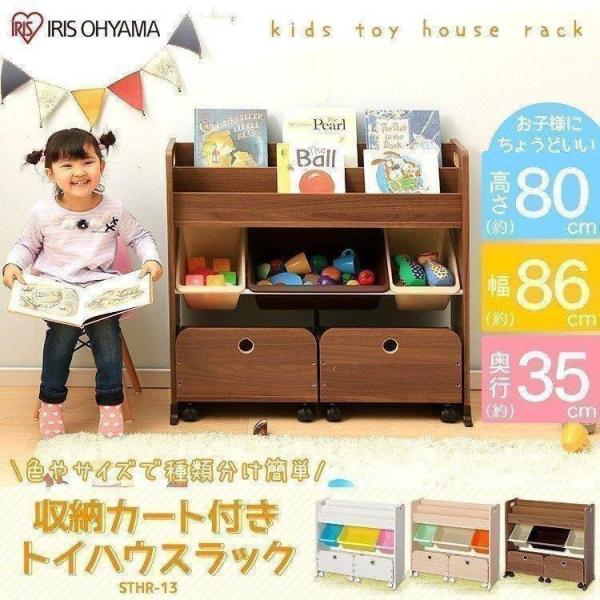 おもちゃ収納 おもちゃ箱 子供部屋収納 アイリスオーヤマ 収納ラック 収納箱 一人暮らし