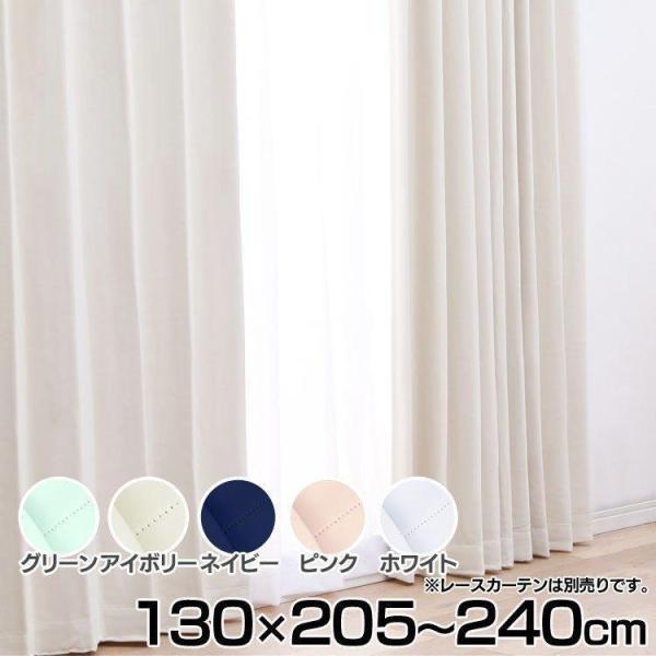 北欧カーテン＞遮光2級・アイボリー•横幅137cm×丈250cm •2枚組 【公式