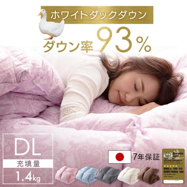 花柄 羽毛布団 掛け布団 DL ダブルロング 掛け布団 羽毛布団 ダブル ロング ダウンケット 布団 ふとん