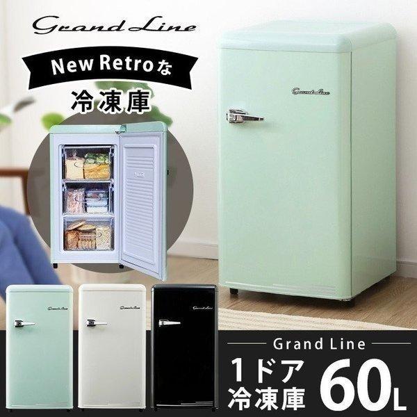 冷凍庫 一人暮らし 60l 1ドア 小型 コンパクト レトロ冷凍庫 おしゃれ Grand Line Are F60 A Stage M 収納専科 Sofort 通販 Yahoo ショッピング