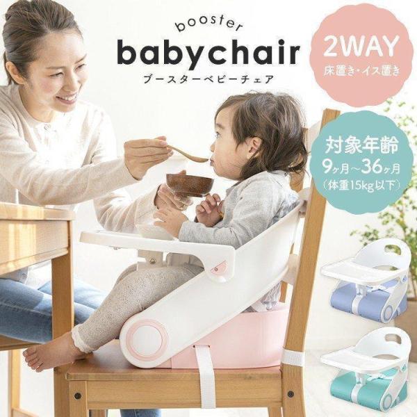 折りたたみ ベビーチェア 持ち運びの人気商品 通販 価格比較 価格 Com