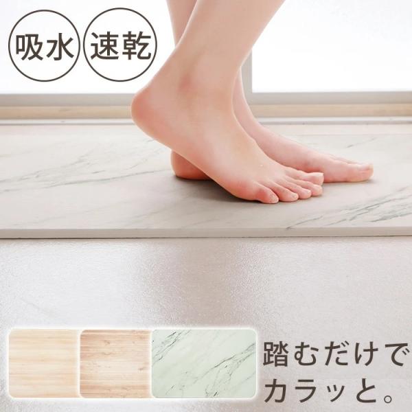 バスマット 珪藻土バスマット 珪藻土 珪藻土マット お風呂マット 風呂