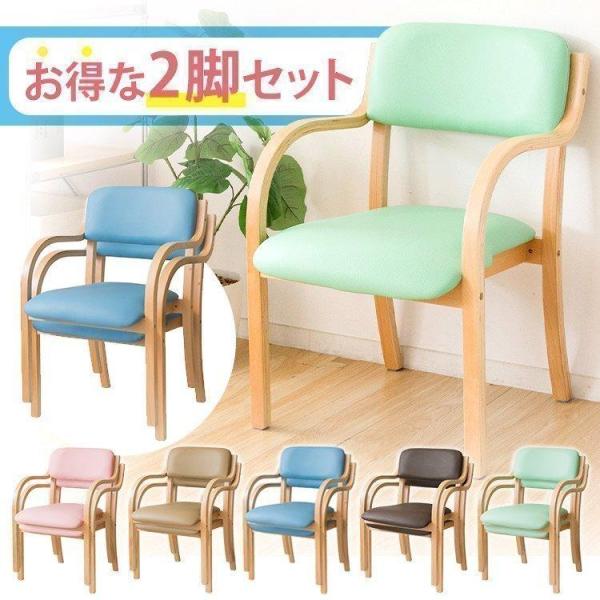 木製 ダイニングチェア 2脚セット スタッキング可能 ダイニングチェア 2脚セット 介護 介護施設 スタッキング 北欧