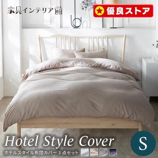 シーツ、布団カバー、枕カバー3点セット新品未使用 楽天市場】【LINE登録で100円OFFクーポン】布団カバー 3点セット